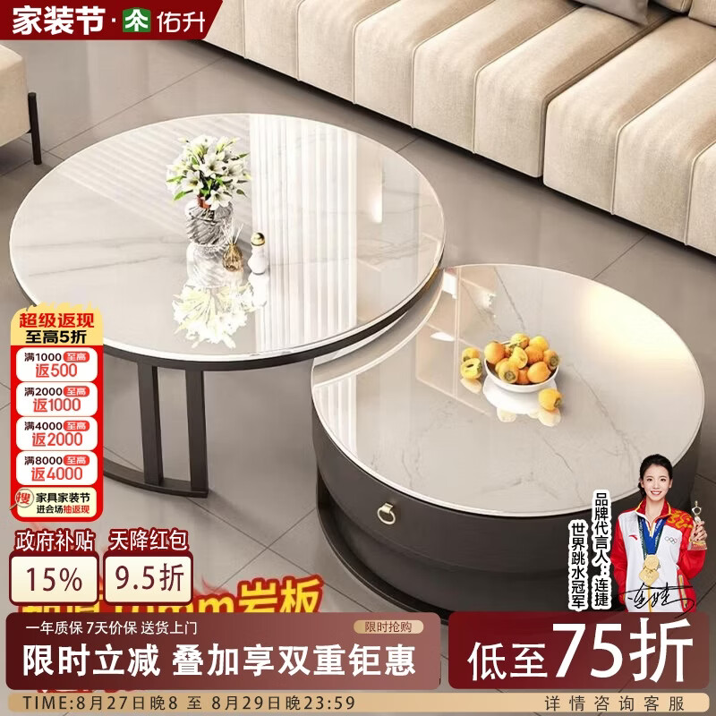 佑升岩板茶几2026新款客厅家用小户型圆形茶几简约现代玻璃轻奢茶几