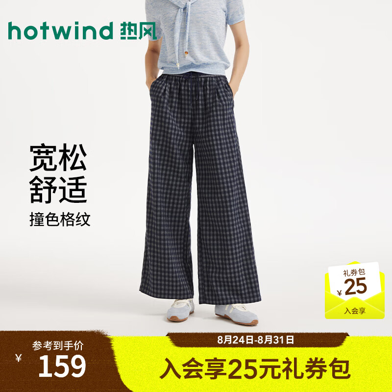 热风（Hotwind）女士格子长裤直筒宽松长裤2026年秋季新款通勤撞色格纹长裤 09灰色 S