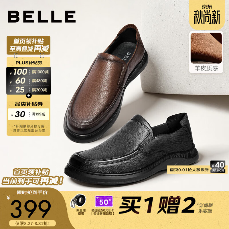 百丽一脚蹬商务鞋男鞋秋新商场同款羊皮套脚休闲皮鞋8KB01CM4预售 棕色 43 (265mm)