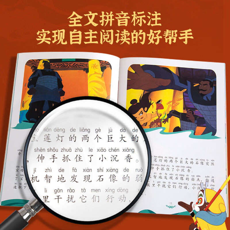 上海美影经典动画拼音故事 哪吒闹海六一儿童节礼物绘本注音故事书3到6岁幼儿园图书西游记大闹天宫黑猫警长葫芦兄弟一二年级小学生阅读课外书籍上海美术电影制片厂 【5册】阿凡提+曹冲称象+大闹天宫+宝莲灯+
