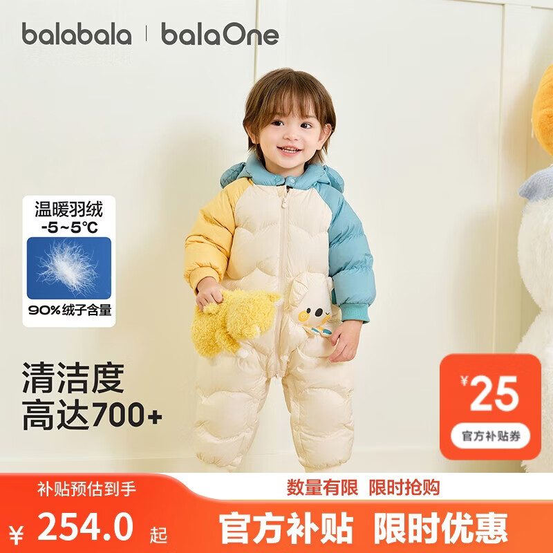 巴拉巴拉童装婴儿连体羽绒服连体衣宝宝衣服2025冬装哈衣爬服萌趣男童女童