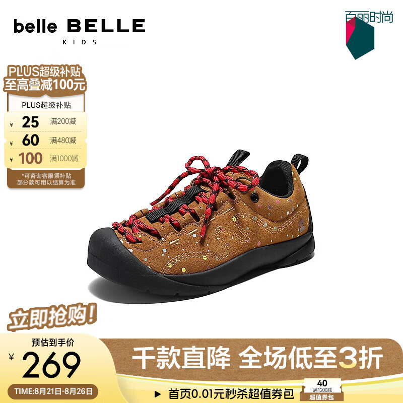 百丽时尚彩点德训鞋童鞋2026秋新商场同款户外风休闲鞋65750C86 棕色 29