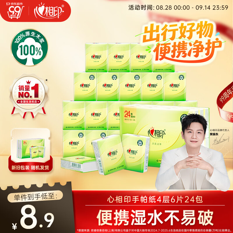 双11最值得入手的8款纸品清单：看这一篇文章就够了~