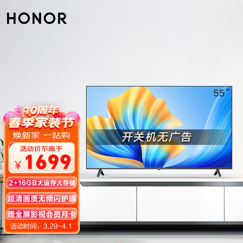 荣耀智慧屏X3i 55英寸 金属全面屏 4K超清广色域 智能电视 大内存 小户型优选 莱茵双重护眼 HN55BYRA