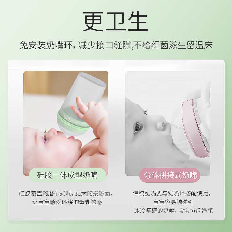 BORRN新生婴儿防胀气奶瓶 240ml海洋绿 自带适合3个月以上奶嘴