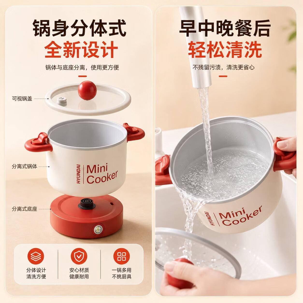 HYUNDAI多功能电煮锅家用小电锅钛涂层不粘多功能蒸煮煎炒一体电热锅宿舍1-2人学生煮面锅电火锅3L 红色2L丨600W两档【分体款】