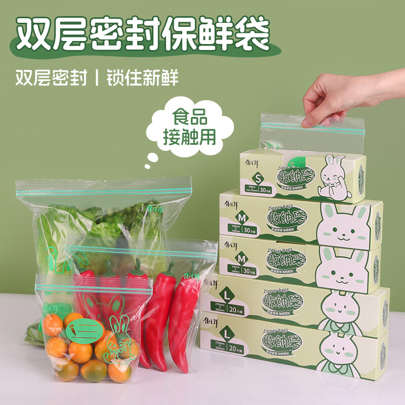俏佳鲜食品级密封袋 冰箱生鲜坚果分装密实袋 家用保鲜食物收纳袋子 【底部加宽】240只 大60+中90+小90
