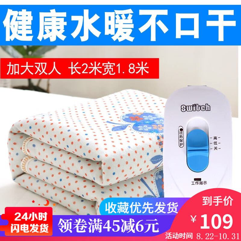 京东怎么查水暖毯历史价格|水暖毯价格走势