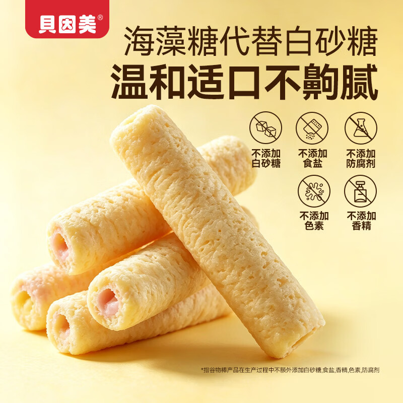 贝因美甄选谷物棒 多口味谷物能量棒 夹心谷物棒 儿童零食 四种口味各二盒,共8盒(80根)