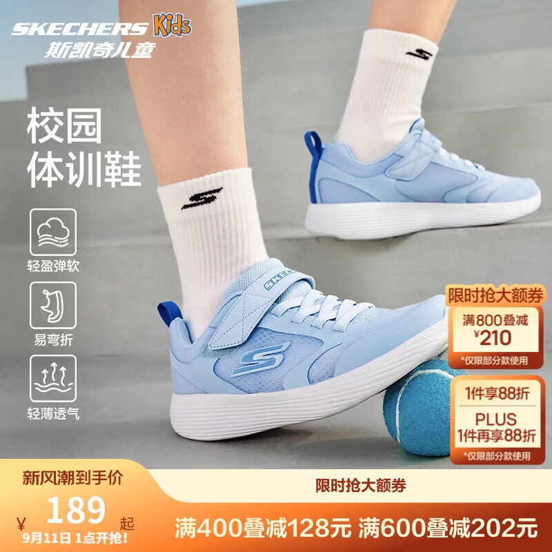 Skechers凯奇儿童经典男童简约中大童跑步休闲体训鞋405315L