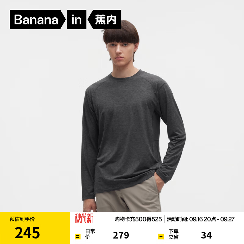 蕉内 氮气701Dry男士长袖T恤秋季服装吸湿速干美利奴羊毛圆领2026新款 黑花灰 XL