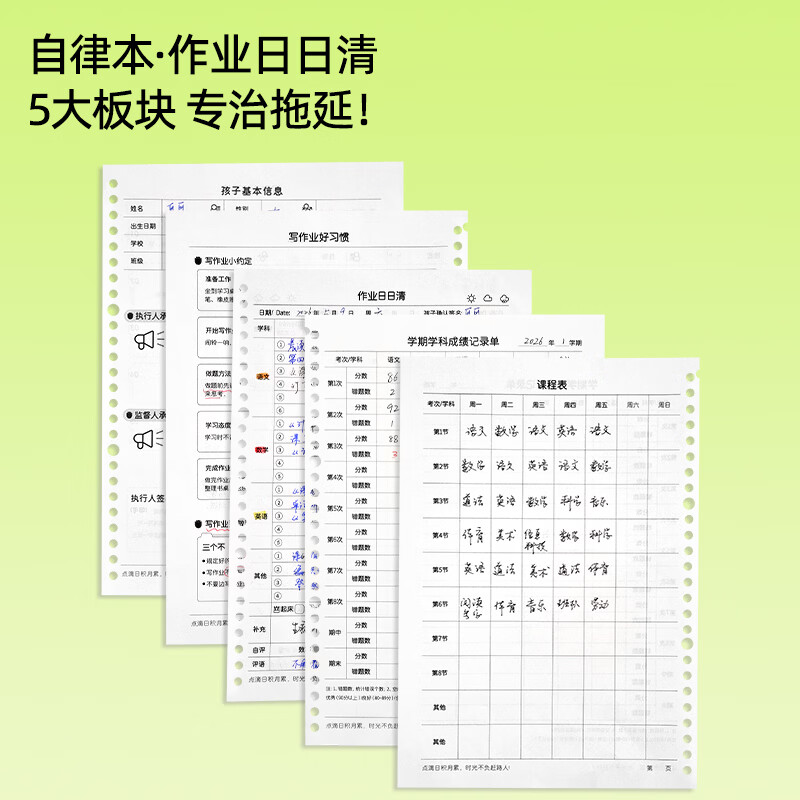 猫太子B5活页作业日日清作业登记本小学生专用软线圈不硌手可拆卸自律打卡加厚护眼纸初高中生每日计划记 B5作业日日清-1本/活页设计 自由增减页