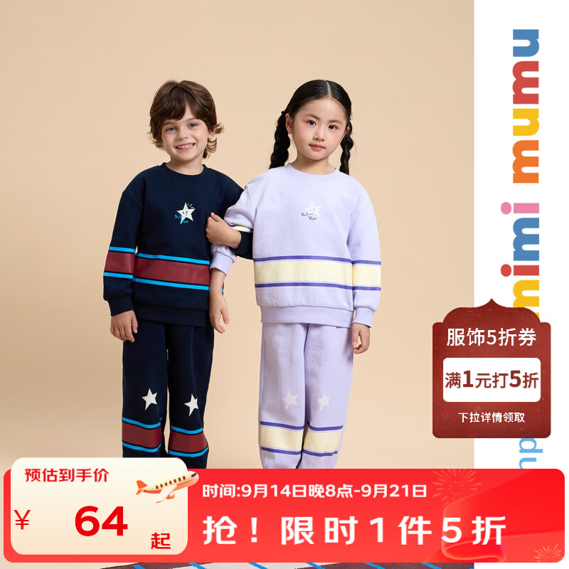 丽婴房【mimi mumu】系列儿童长裤男童女童秋季长裤 薰衣草紫 150 cm