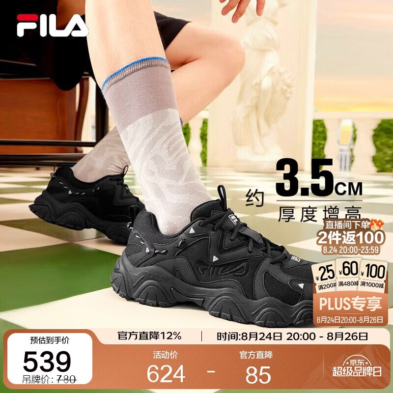 FILA斐乐猫爪4老爹鞋男鞋黑色厚底休闲运动鞋仅需539元 FILA斐乐猫爪4老爹鞋男鞋黑色厚底休闲运动鞋仅需539元