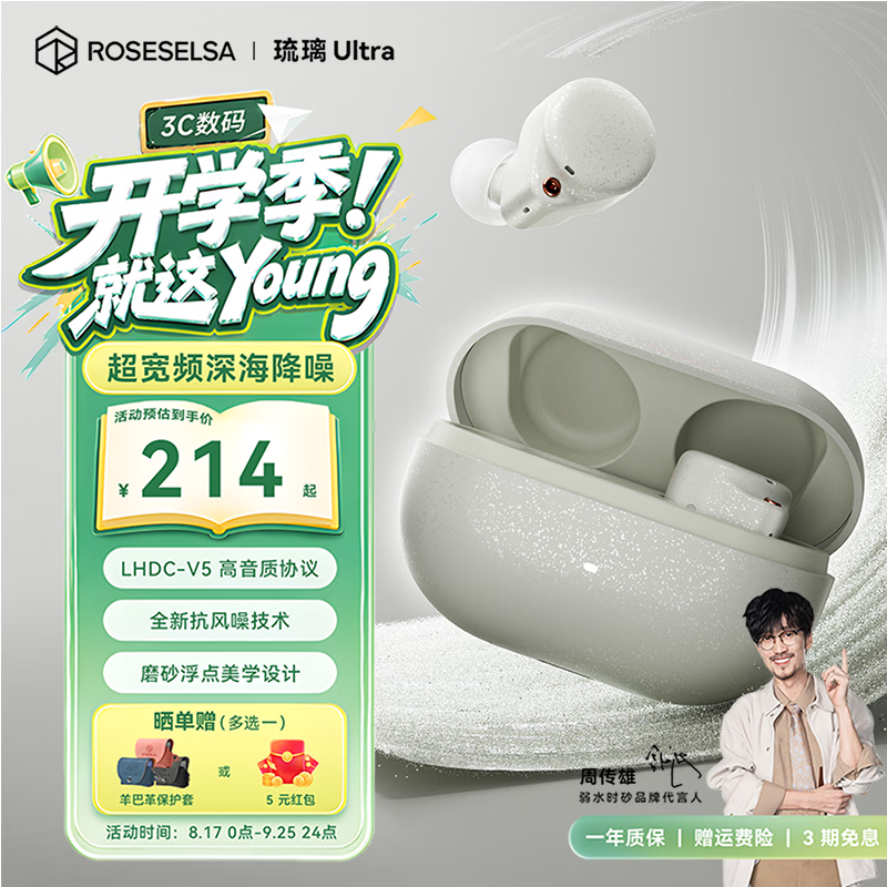 弱水时砂【周传雄同款】琉璃Ultra无线蓝牙耳机入耳式琉璃X升级款主动降噪运动音乐耳机长续航学生生日礼物 星云灰|深海级降噪+旗舰HiFi音质