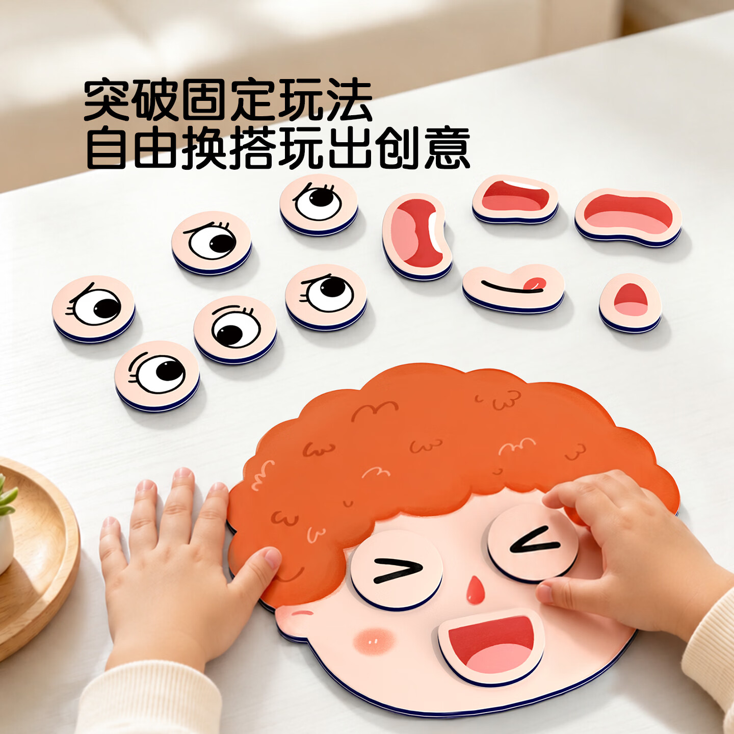 Pinwheel变脸达人儿童双人对战游戏桌游亲子互动益智玩具3到6岁 变脸达人【双人对战|锻炼专注力】