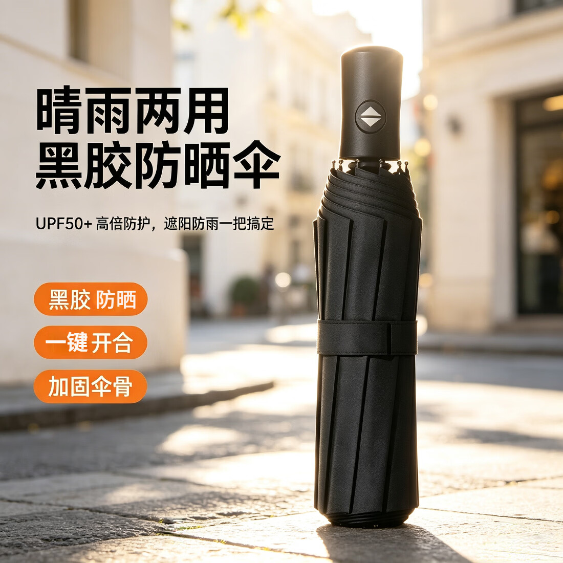 三叶蕉自动雨伞晴雨两用黑胶防晒遮阳伞可折叠便携带太阳伞防紫外线学生 黑色-黑胶防晒（一键开收）