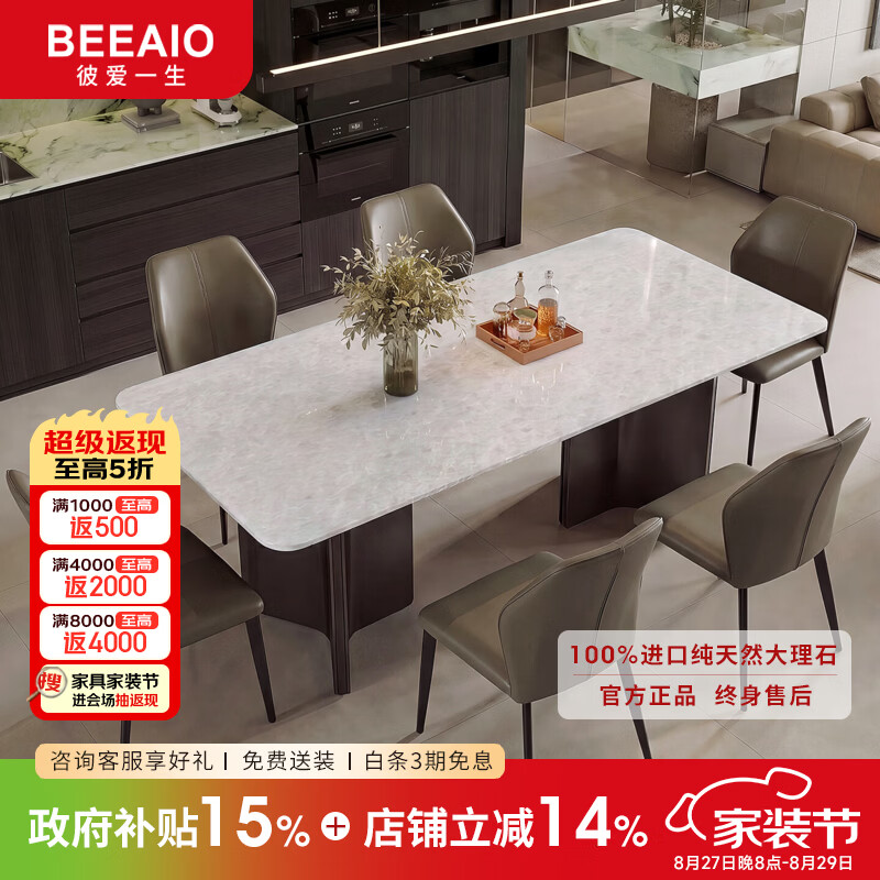 彼爱一生进口天然奢石现代简约长方形家用餐桌轻奢极简大理石高端别墅餐桌 1.6米天然奢石【钻石白水晶】 单餐桌【100%纯天然奢石，假一罚十】
