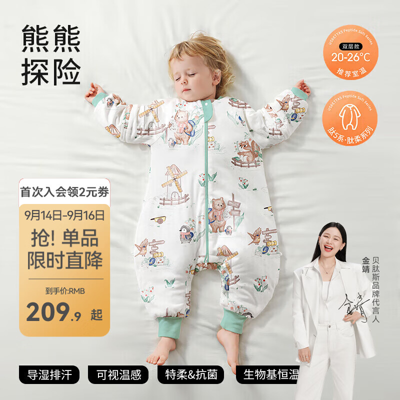 贝肽斯【肽柔】婴儿睡袋春秋恒温宝宝分腿儿童防踢被四季通用保暖 天竹×恒温【春秋双层 室温20-26℃】熊熊探险 L【90-105cm】2-4岁
