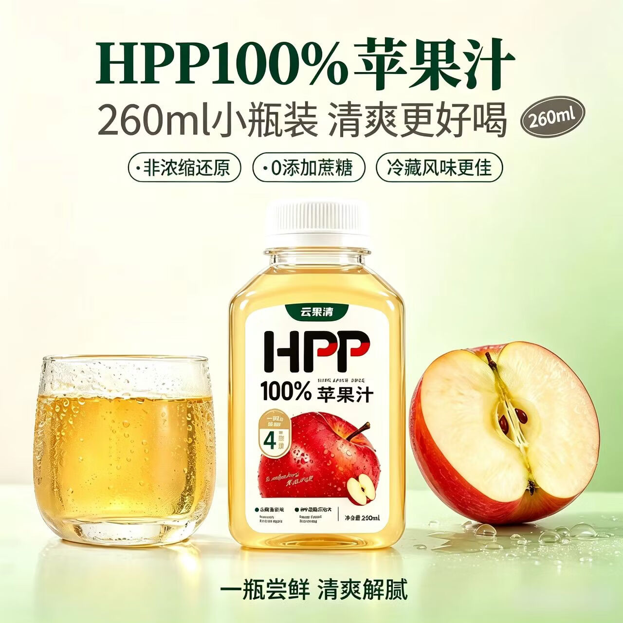 云果清HPP纯果汁100%纯果汁0添加鲜榨 中秋团圆 营养健康聚餐饮料 10瓶(买10瓶送6瓶沃柑汁)