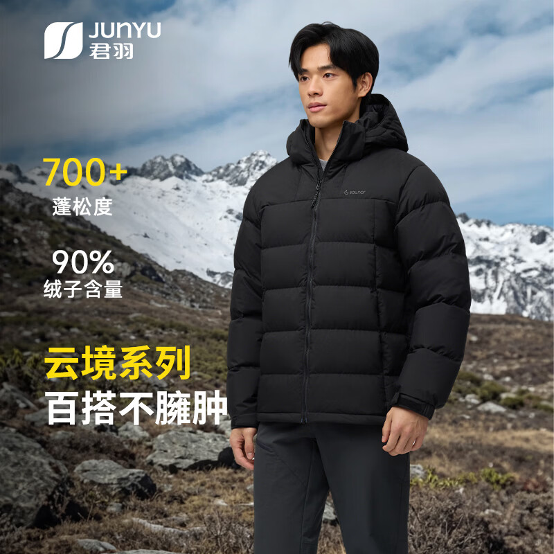 君羽户外羽绒服男短款2026新款冬季加厚保暖休闲百搭鹅绒服男士外套 宝蓝 【700蓬白鹅绒】 3XL | 充绒量210克