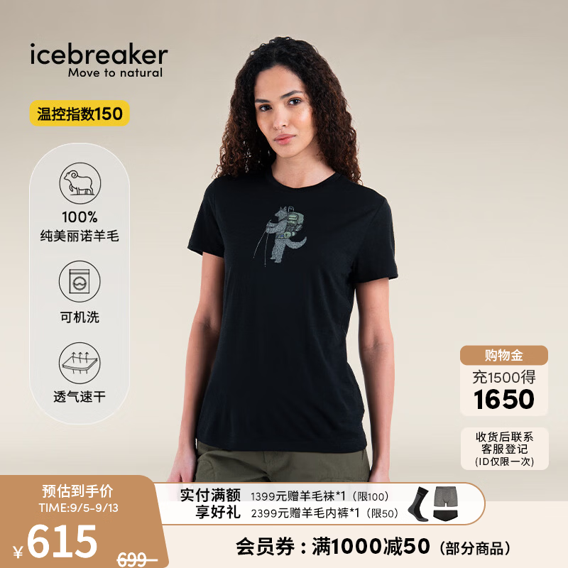 icebreaker100%美利奴羊毛女150 Tech Lite吸湿排汗印花短袖T恤 纯黑-0A575X001 L 京东折扣/优惠券