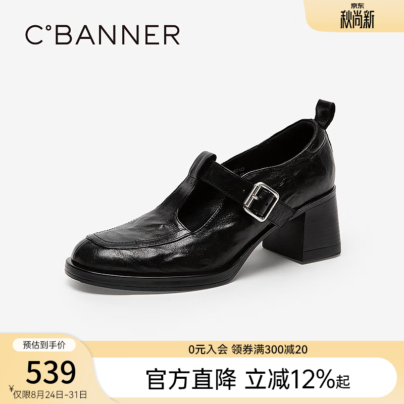 千百度（C.BANNER）手抓纹羊皮T字带粗高跟鞋女26新款秋季玛丽珍单鞋 黑色 34 (220mm)
