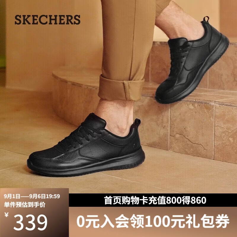 斯凯奇（Skechers）工作鞋男士秋冬季百搭休闲商务鞋软底德比鞋通勤鞋