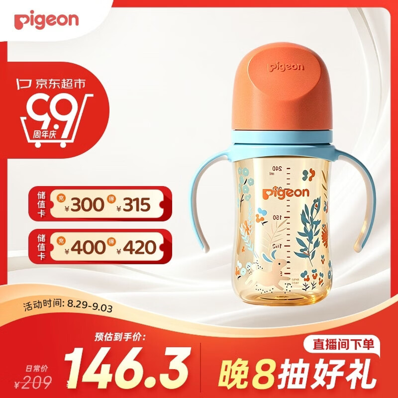 贝亲（Pigeon）PPSU双把手防胀气奶瓶240ml 丛林小兔 M号奶嘴 3月+ AA218