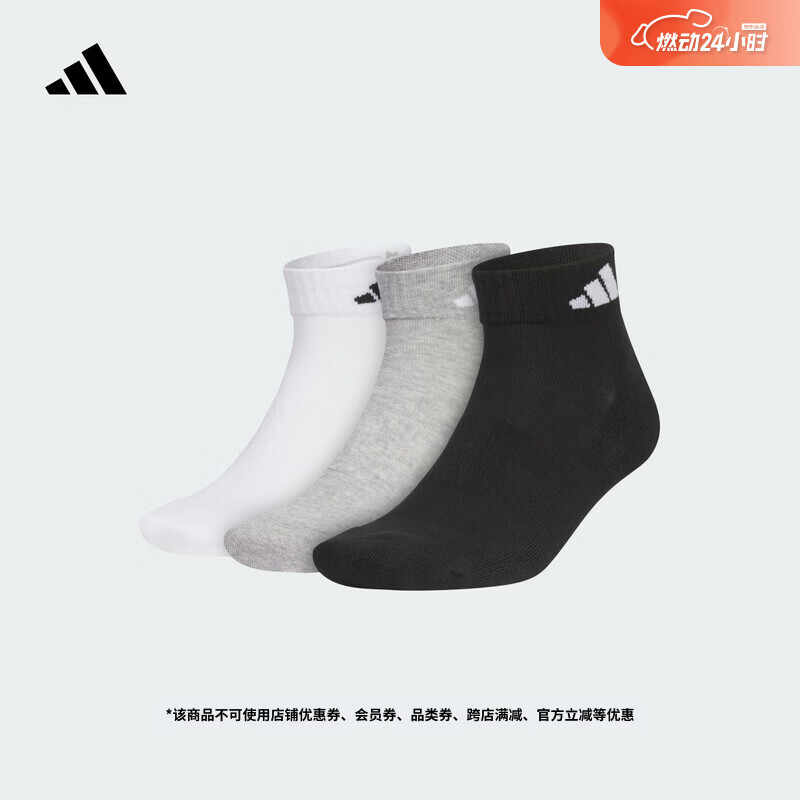 adidas三双装抗菌舒适及踝袜子男女阿迪达斯官方