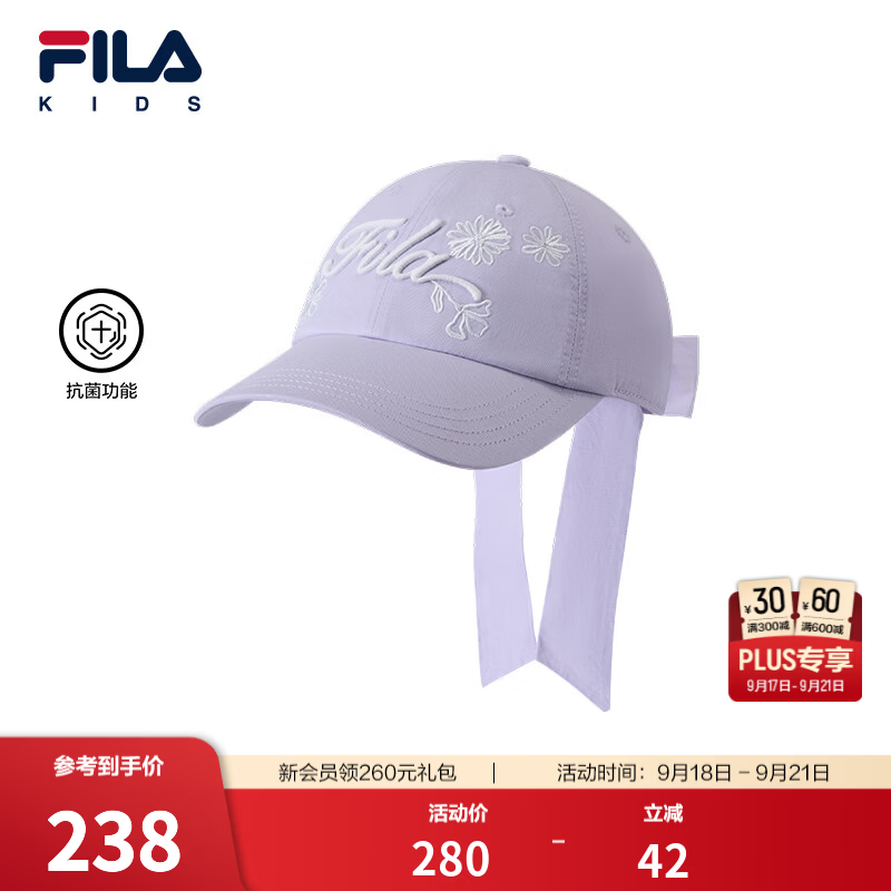FILA【抗菌功能】斐乐儿童帽子2026年秋季新款女小童百搭棒球帽子 水幕紫-PU S