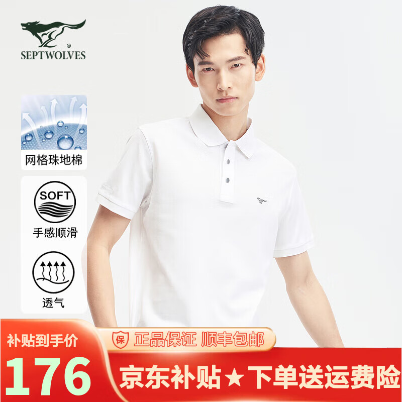 ���ڲ�������ƥ�ǣ�SEPTWOLVES������polo����װ24�ļ��������������͸���������·���ʿPOLO�� 1D1B30606667(����)803 170/88A/L����125-135��