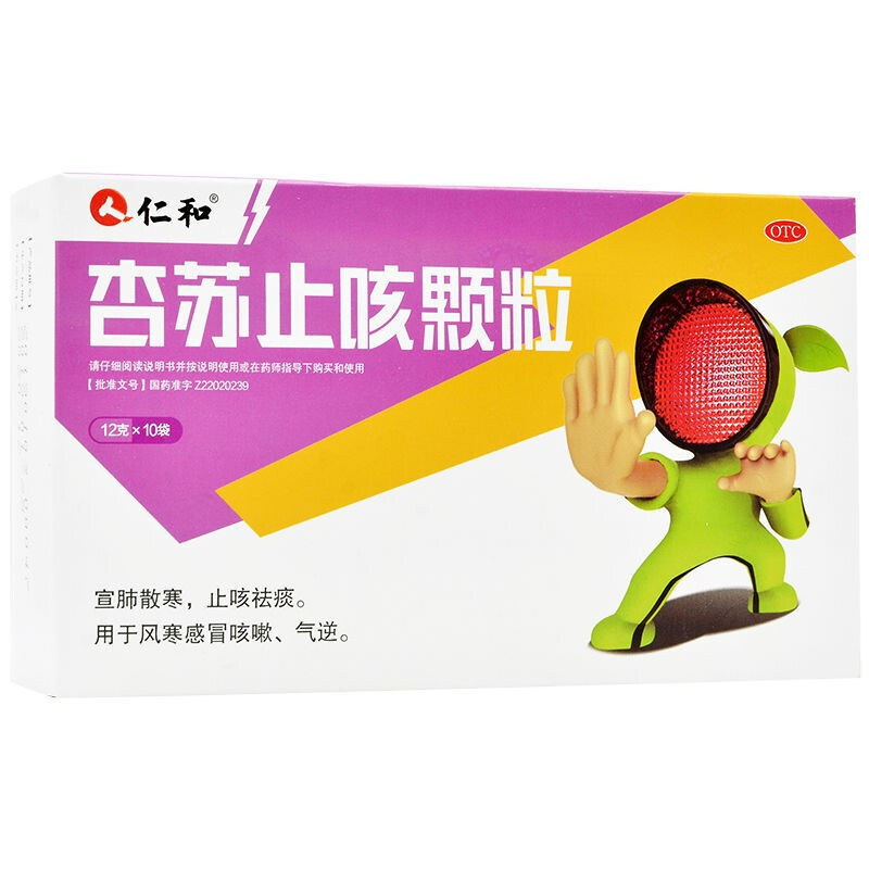 仁和 杏苏止咳颗粒 12g*10袋 宣肺散寒止咳祛痰用于风寒感冒咳嗽气逆