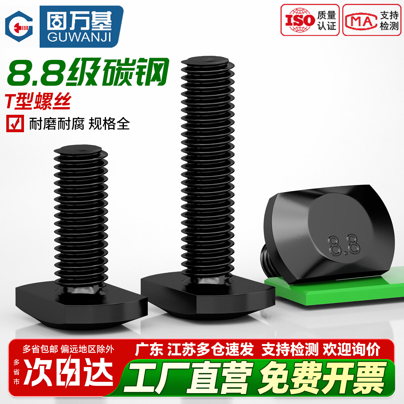 固万基（GUWANJI）8.8级T型螺丝压板螺丝GB37高强度发黑T形槽用模具螺栓M6M8M10-M36 M16x120 半牙[3个]