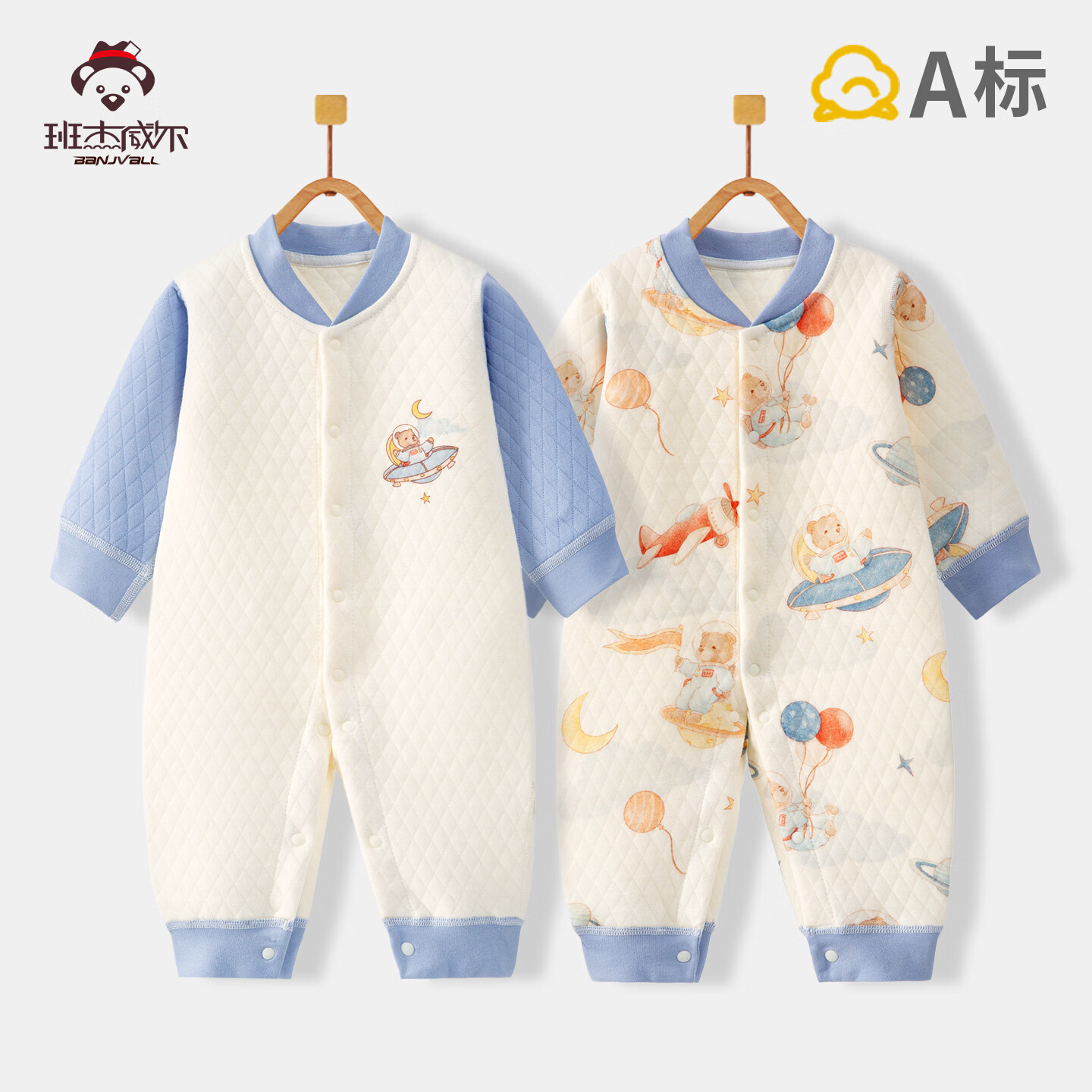 班杰威尔2件装婴儿衣服秋冬季加厚夹棉宝宝连体衣纯棉保暖哈衣爬服睡衣 保暖两件装(纯色星际熊+满印星际熊) 59cm 建议0-3个月身高52-59cm 京东折扣/优惠券