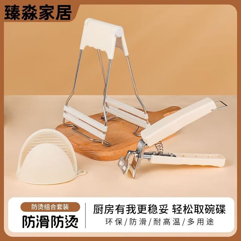 CRHMMFLF防烫夹高端盘夹厨房防滑提盘家用蒸锅端菜夹耐高温取碗夹 【稳固夹取】家庭厨房防烫3件套餸 防滑防烫【耐高温 不变形】轻松取碗碟