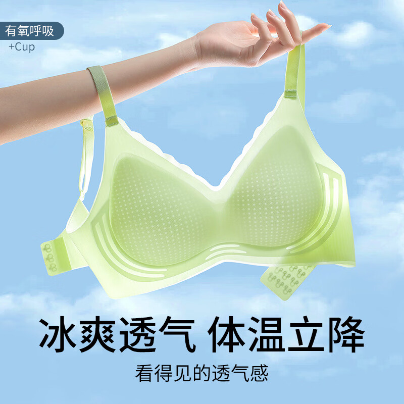 木木屋（mumuwu）内衣女薄款夏季凉感透气无痕美背无钢圈收副乳软支撑小胸聚拢文胸 肤色【缺货颜色随机】 XL(38/85ABC 120-135斤)