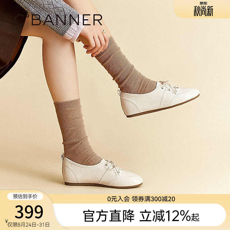 千百度（C.BANNER）内增高真皮芭蕾德训鞋女2026秋季新款运动休闲鞋 米色 37 (235mm)