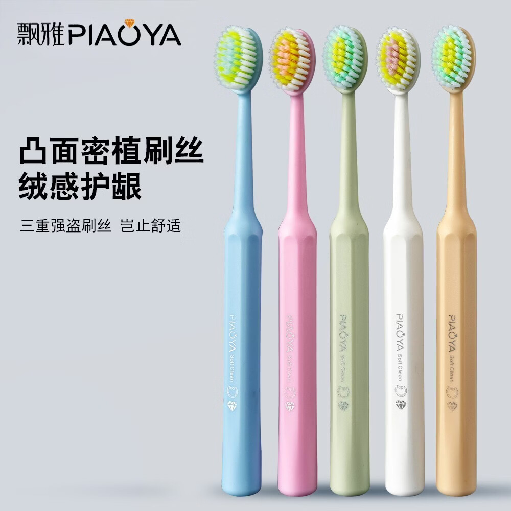 飘雅轻奢罗马柱宽头护龈德国进口软毛牙刷情侣牙龈耐用家用成人家庭装 山姆同款罗马柱牙刷 10支