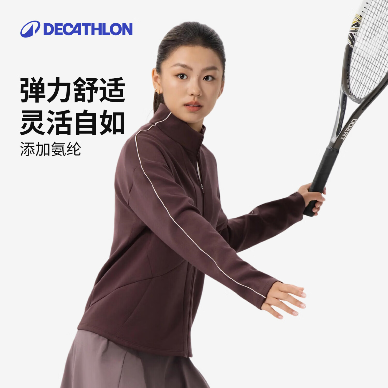 迪卡侬女士网球服羽毛球服轻暖系列轻量化保暖高弹舒适户外运动外套夹克 棕色-上衣 L