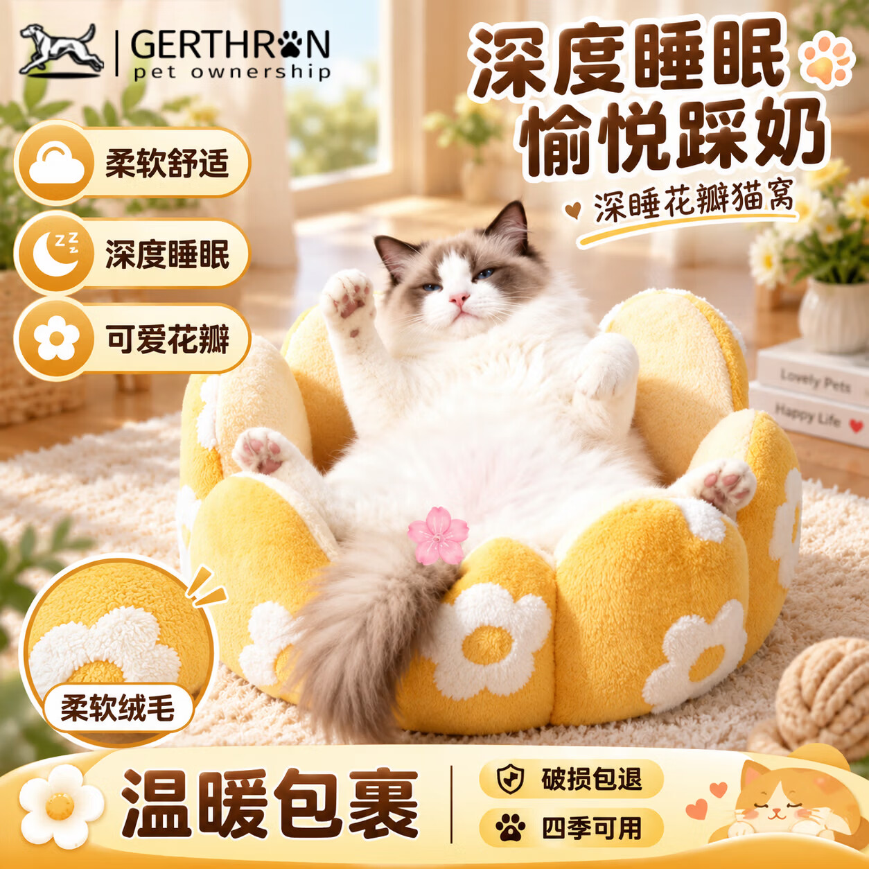 GERTHRON猫窝冬季猫沙发狗窝半开放式猫咪窝冬季保暖宠物猫用品 云梦蓝 L【60*60*31 15斤内】