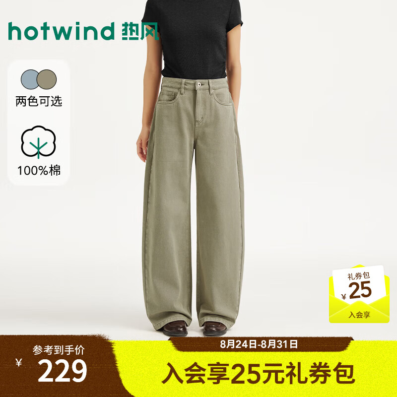 热风（Hotwind）2026年秋季新款女士舒适弯刀牛仔裤 104灰绿 25