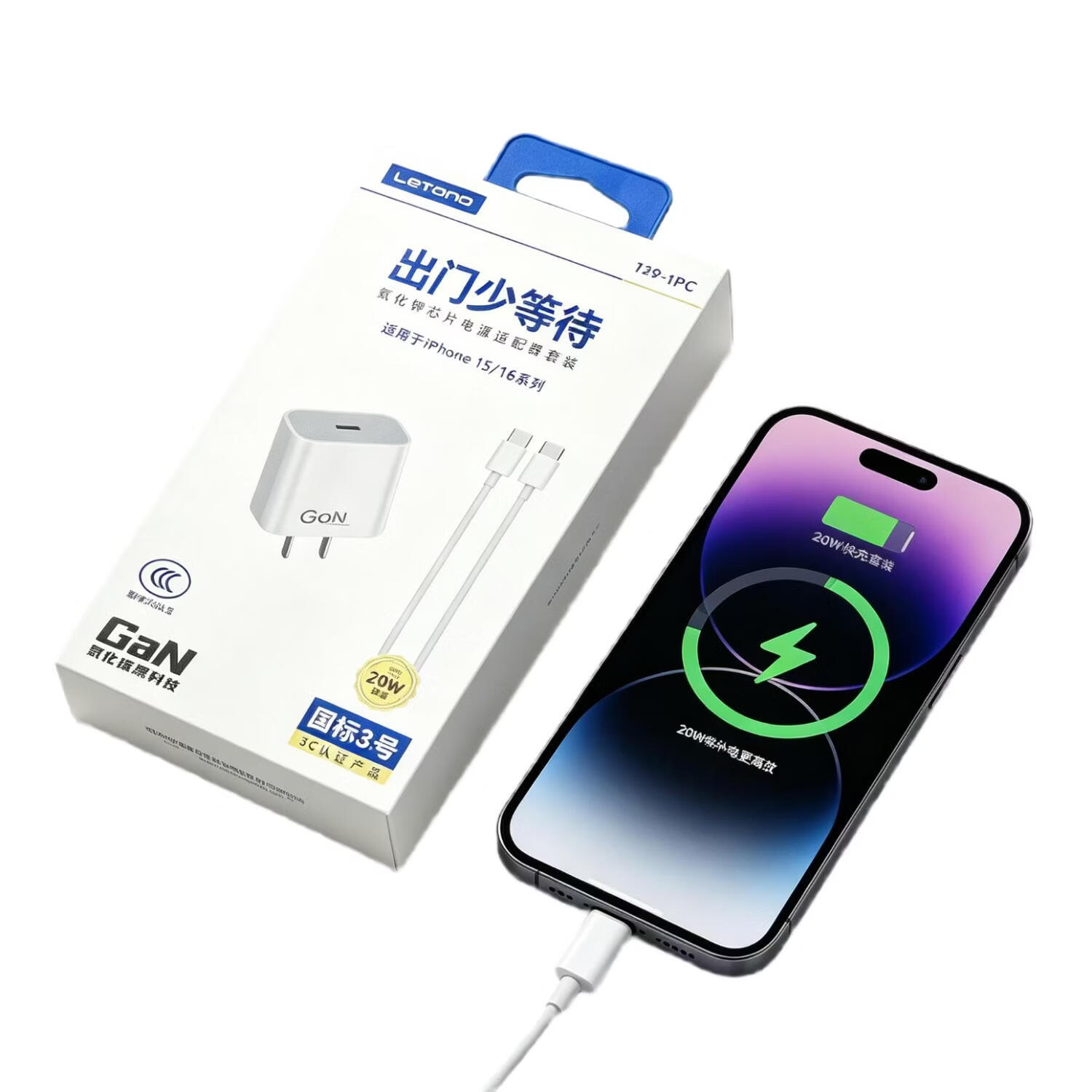 元族适用苹果充电套装30W快充头数据线套装/适用华为66W套装/适用荣耀66W套装/小米红米OPPOvivi120w 新款氯化钾芯片20W