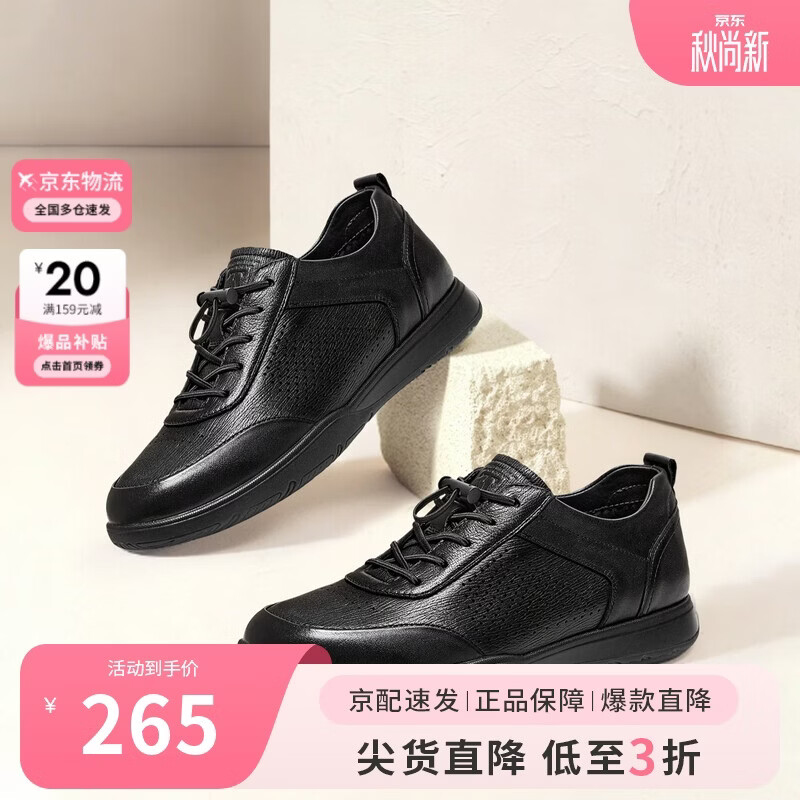 他她（TATA）夏季休闲男鞋舒适商务百搭系带皮鞋QSZ01BM6 黑色（透气打孔） 39