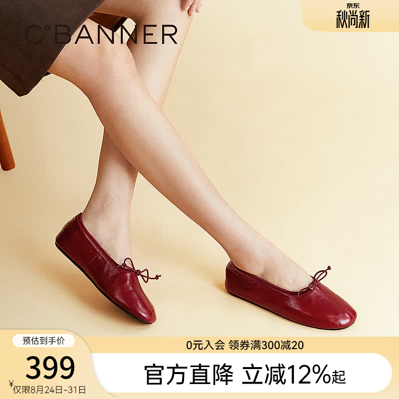 千百度（C.BANNER）蝴蝶结薄底芭蕾平底单鞋女2026秋季新款浅口单鞋 酒红 38 (240mm)