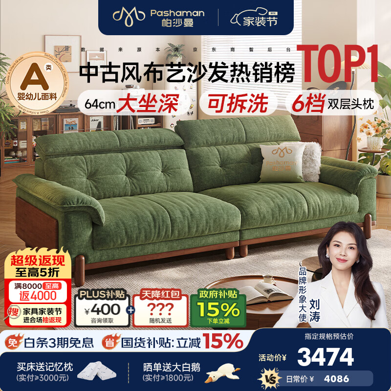 帕沙曼实木沙发客厅2026新款小户型直排可拆洗雪尼尔布艺云沐沙发2995ZF 2.8米多人位（多档调节头靠 可拆洗设计） 雪尼尔TY74【ultra版】羽绒+轻弹棉+紫罗兰+竹炭海绵