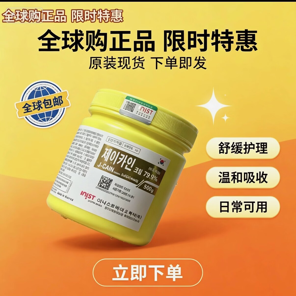 面脸部大黄麻皮肤美容院麻膏外敷水光大黄无痛敷脸麻舒mts舒缓膏 79.9% 500g一瓶