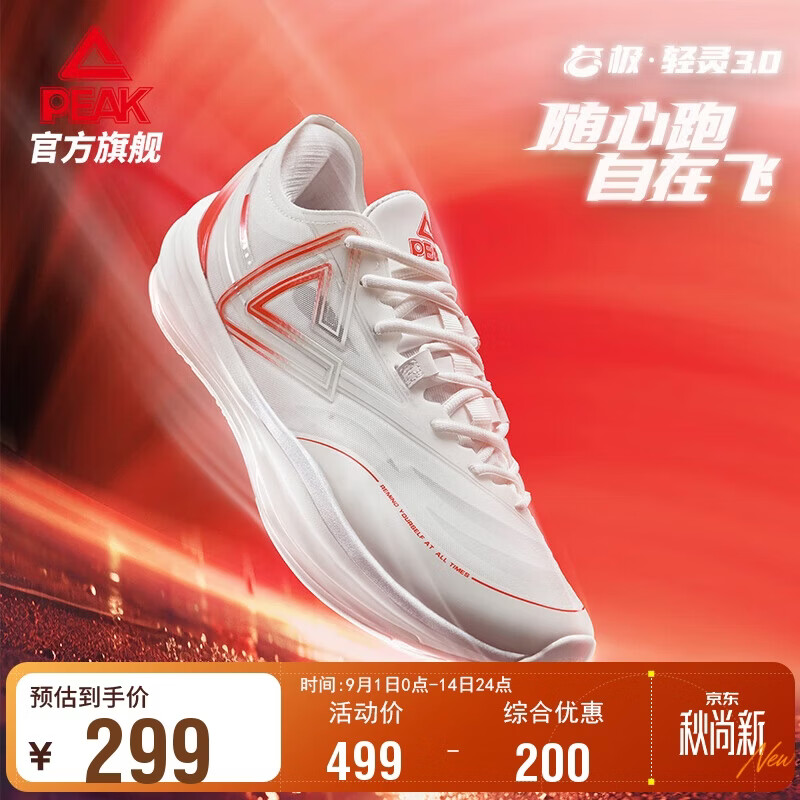 匹克态极轻灵3篮球鞋新品实战球鞋低帮运动鞋跑快灵后卫战靴DA530011