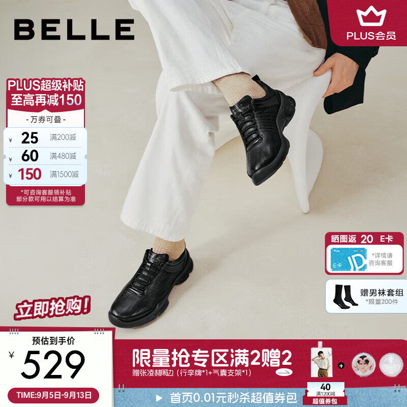 百丽厚底增高健步鞋男2026新款秋季潮搭户外休闲运动鞋A2481CM6 黑色（跟高+5CM） 40 (250mm)