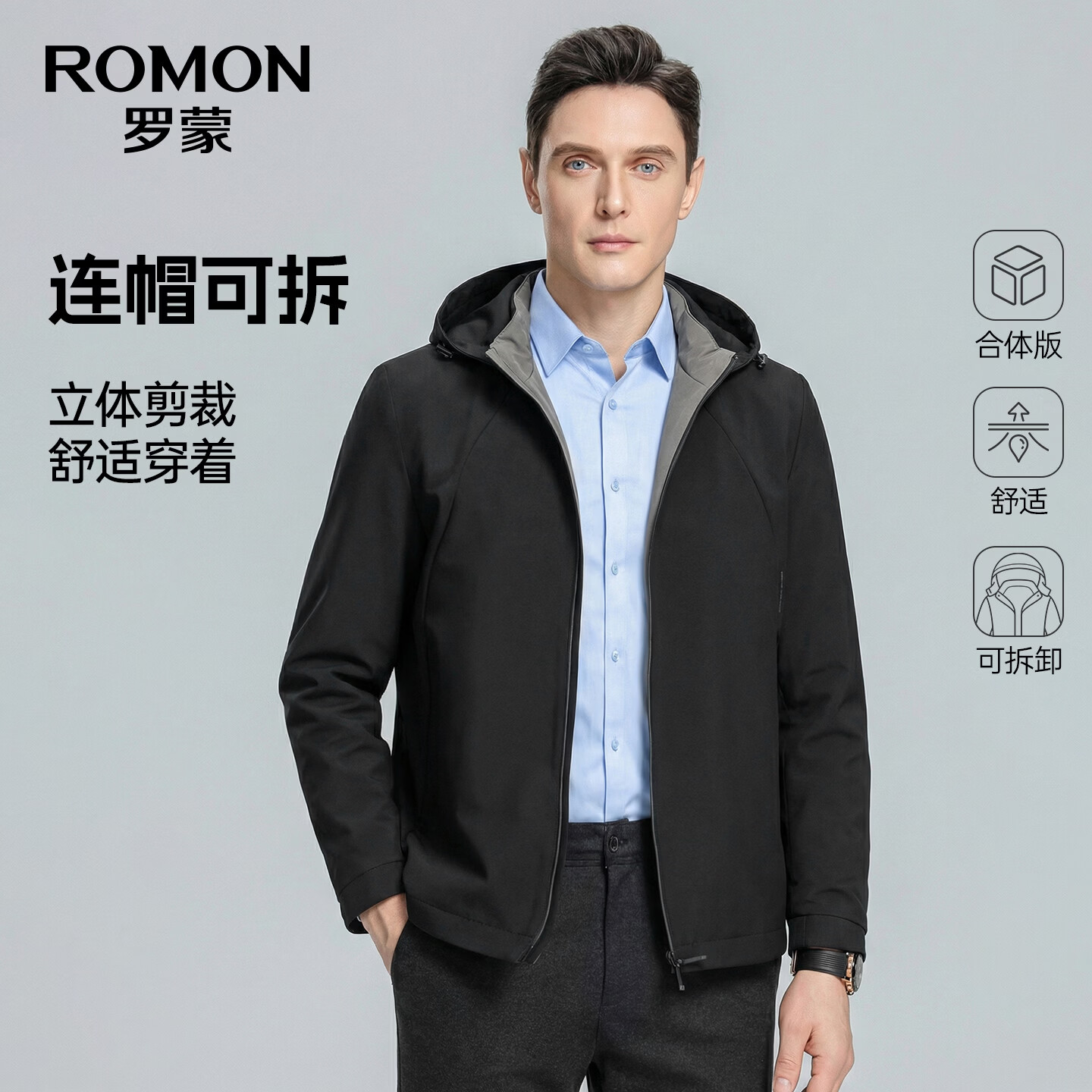 罗蒙(ROMON)【牛奶丝+可脱卸帽】行政夹克男秋季新款商务休闲易打理外套男 藏青色 XL (180) 【建议135-150斤】